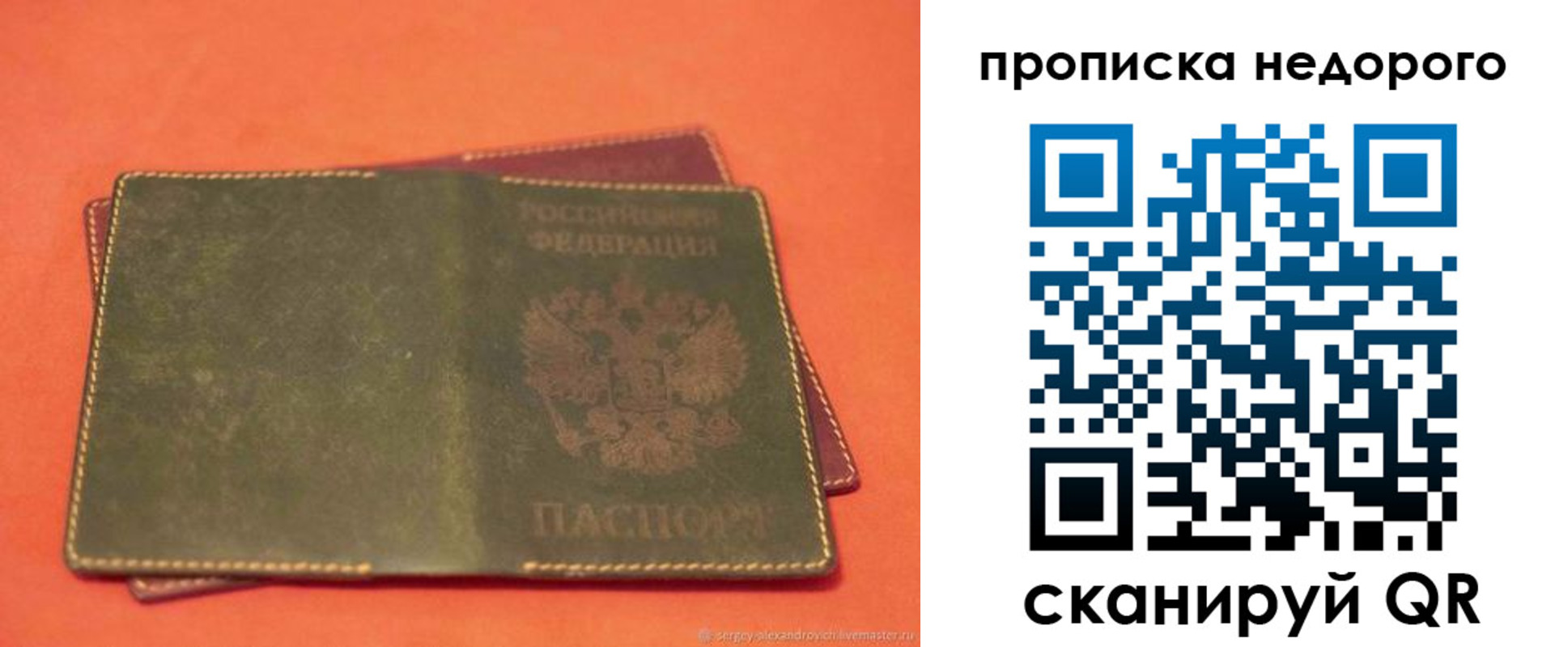 миграционный учет в Звенигово